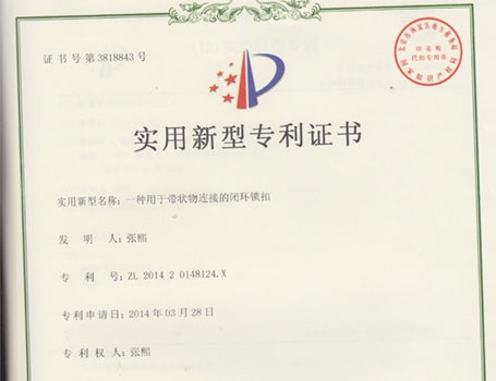 棉花打包扣专利证书