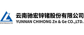 云南驰宏