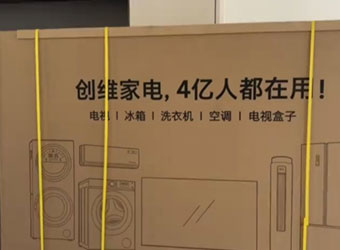  家电行业 应用场景